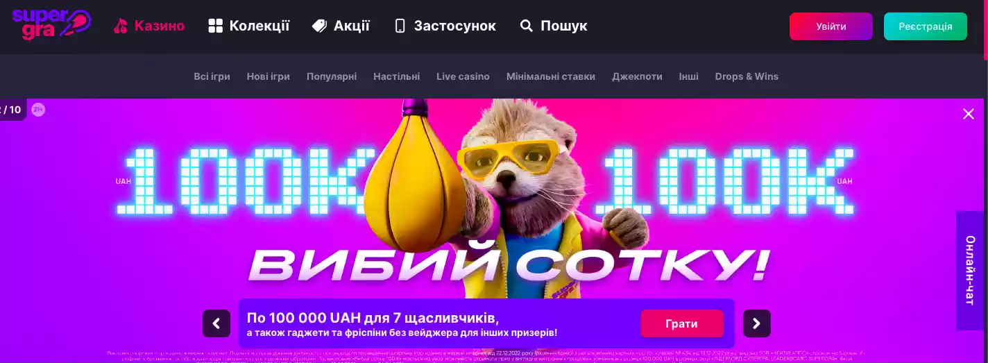 supergra казино